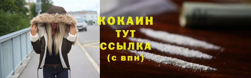 Cocaine Fish Scale  Белоярский 