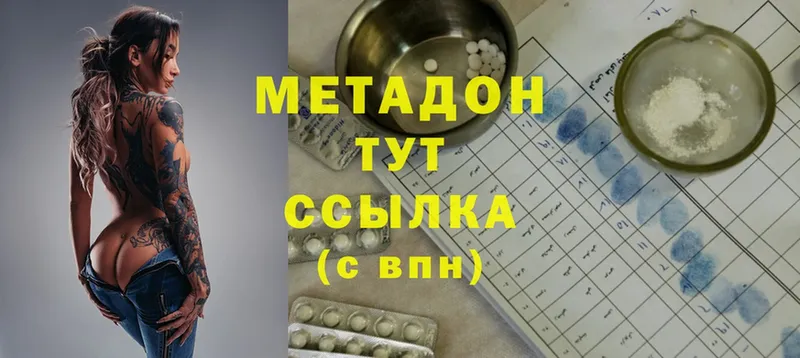 где найти наркотики  Белоярский  МЕТАДОН methadone 